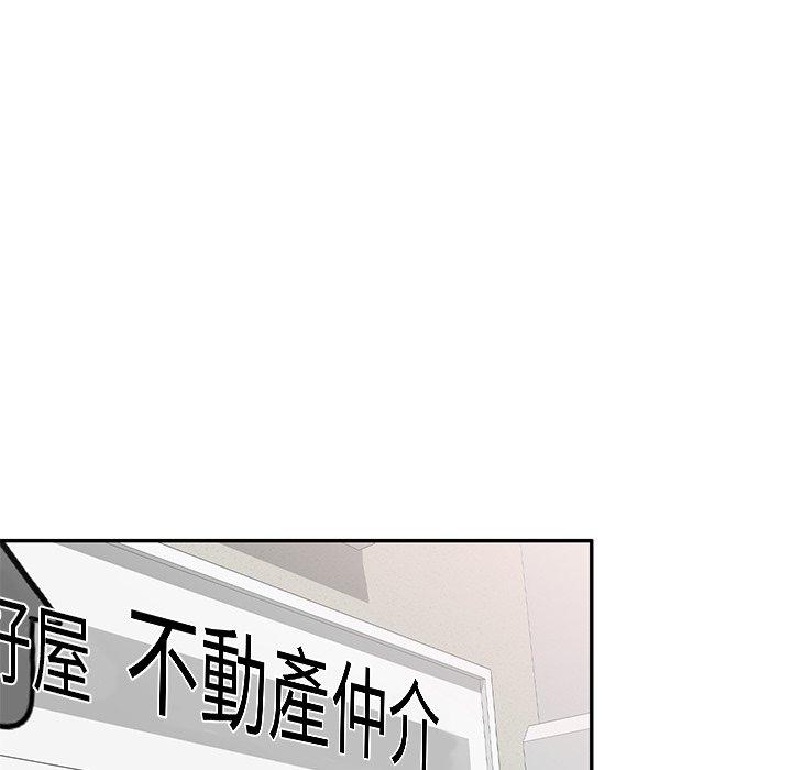 《小夫妻的返鄉生活》漫画 第20話