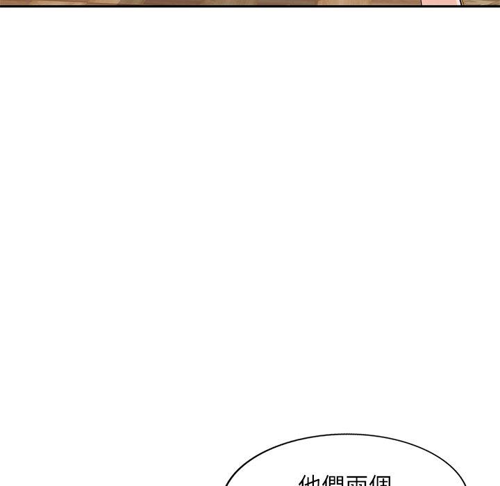 《小夫妻的返鄉生活》漫画 第20話