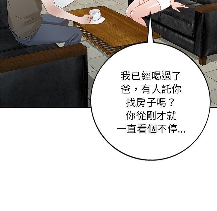 《小夫妻的返鄉生活》漫画 第20話