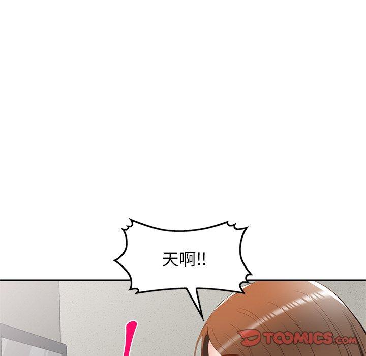 《小夫妻的返鄉生活》漫画 第20話