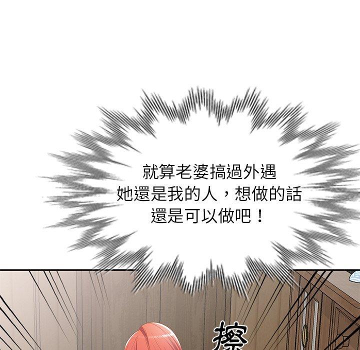 《小夫妻的返鄉生活》漫画 第20話