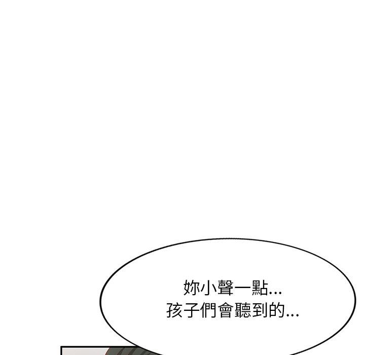 《小夫妻的返鄉生活》漫画 第20話