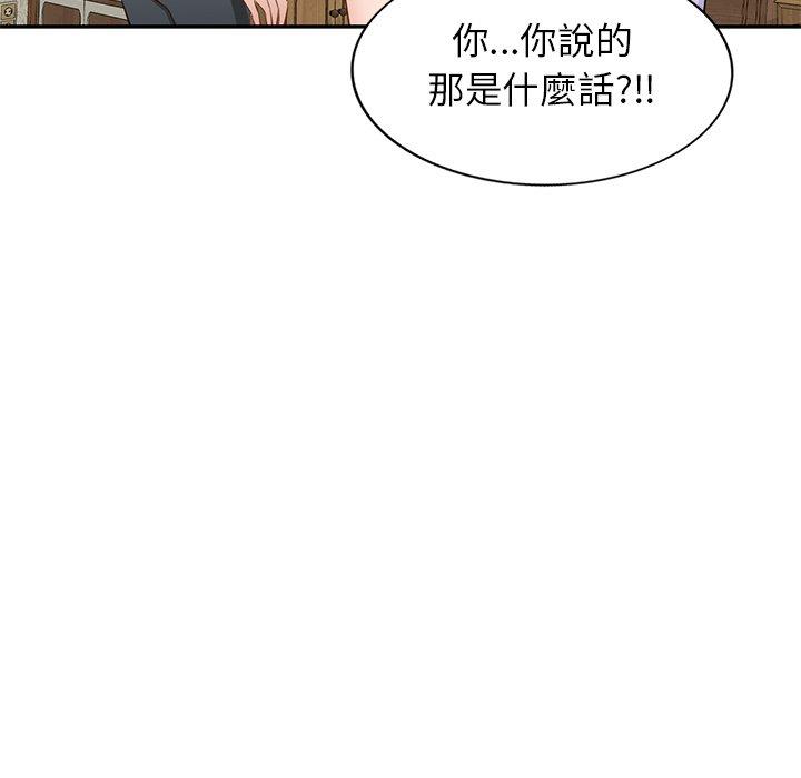 《小夫妻的返鄉生活》漫画 第20話