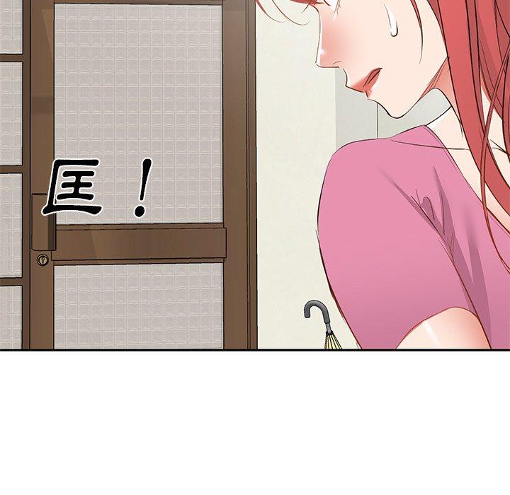 《小夫妻的返鄉生活》漫画 第20話