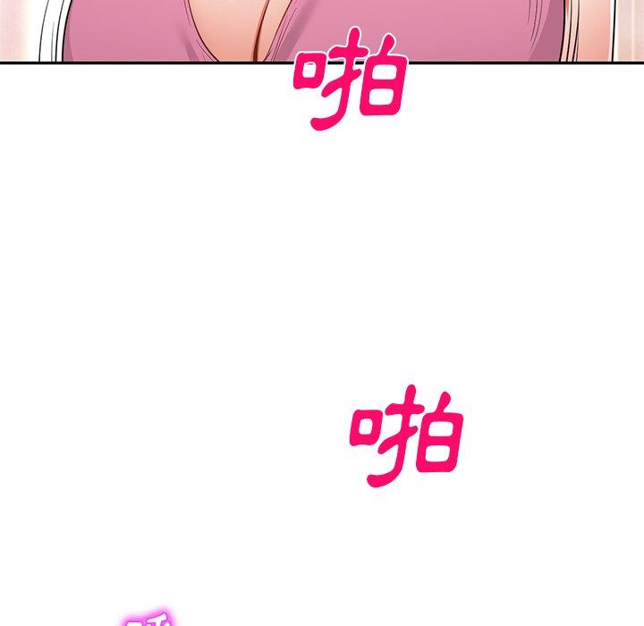 《小夫妻的返鄉生活》漫画 第20話