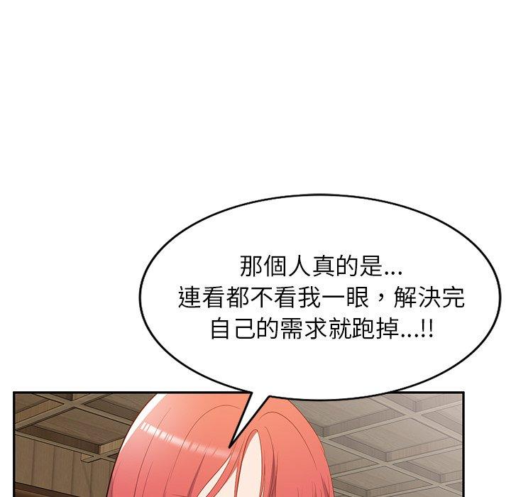 《小夫妻的返鄉生活》漫画 第20話