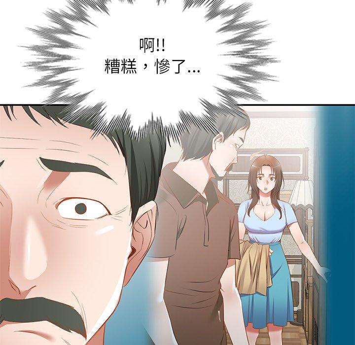 《小夫妻的返鄉生活》漫画 第20話