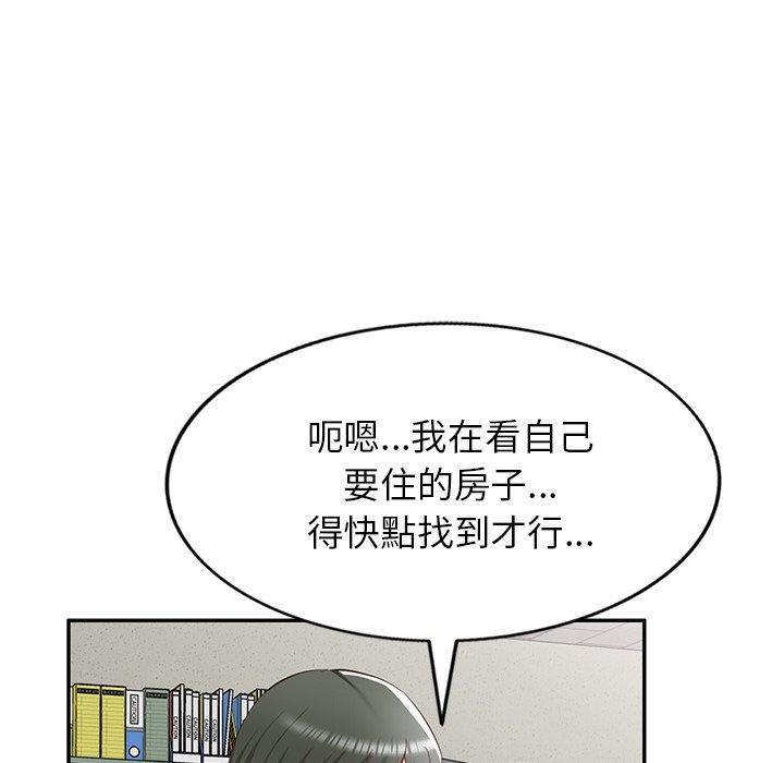 《小夫妻的返鄉生活》漫画 第20話