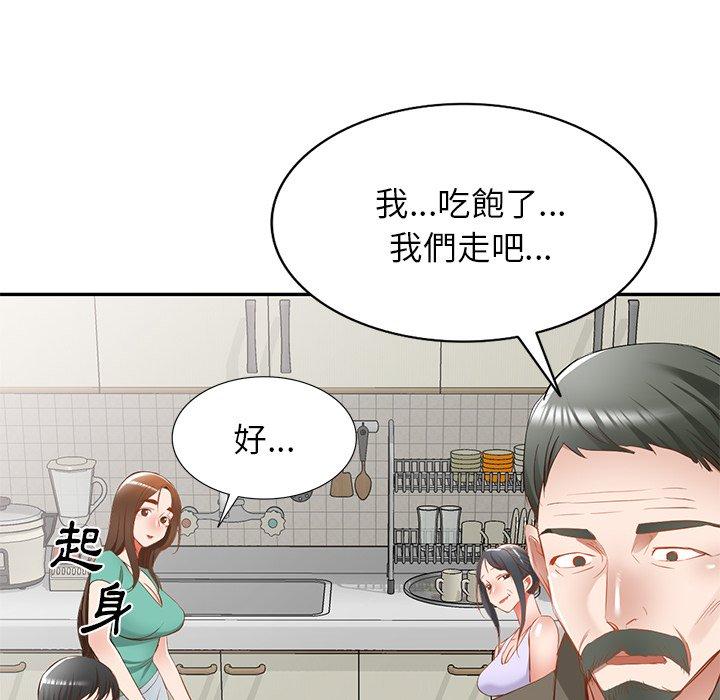 《小夫妻的返鄉生活》漫画 第20話