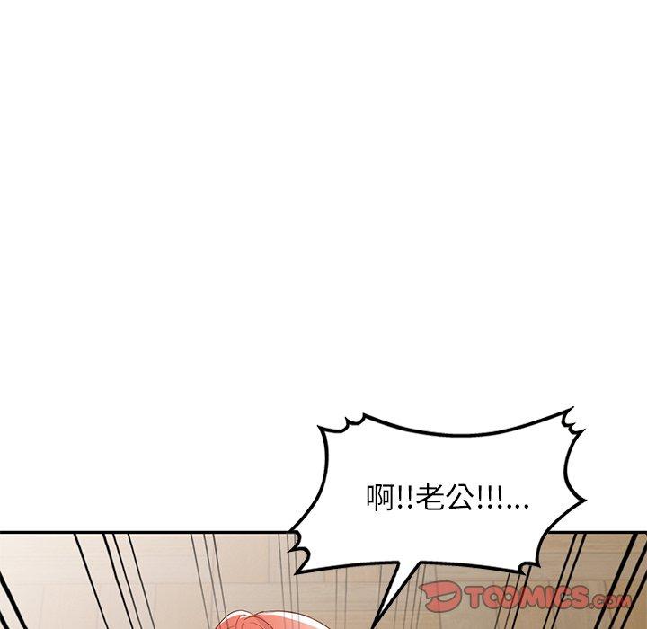《小夫妻的返鄉生活》漫画 第20話