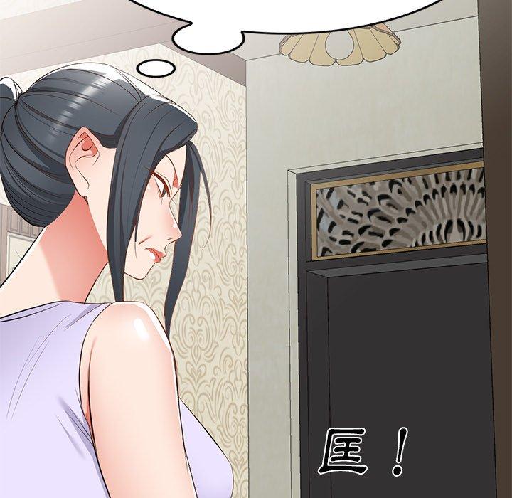 《小夫妻的返鄉生活》漫画 第20話