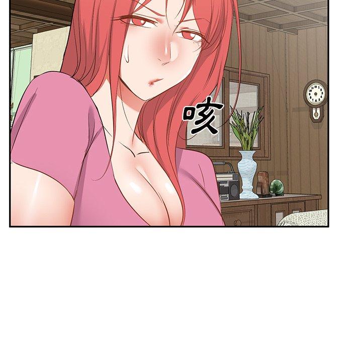 《小夫妻的返鄉生活》漫画 第20話