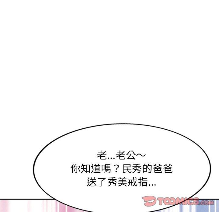 《小夫妻的返鄉生活》漫画 第20話
