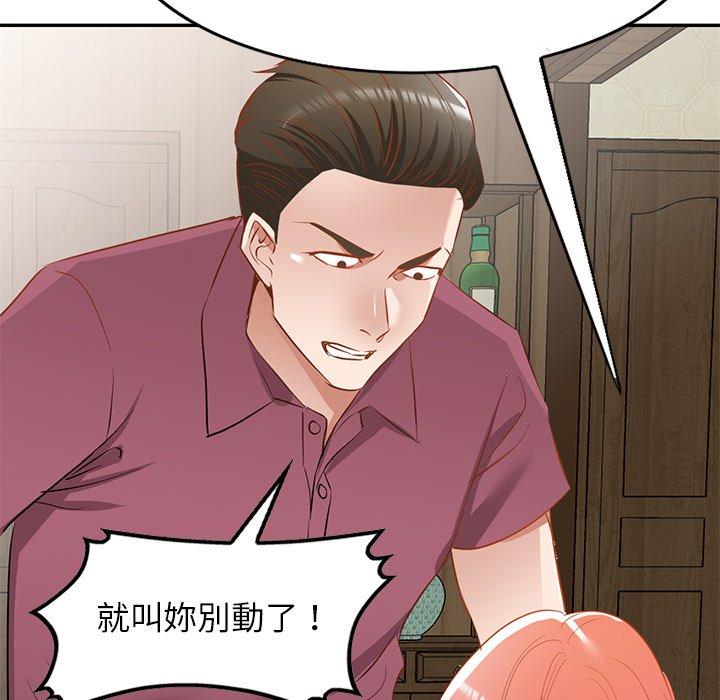 《小夫妻的返鄉生活》漫画 第20話