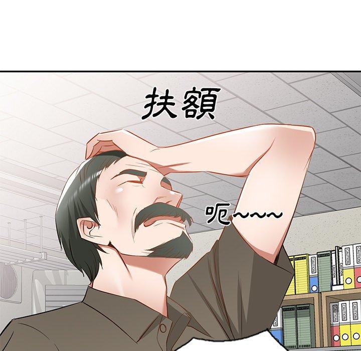 《小夫妻的返鄉生活》漫画 第20話