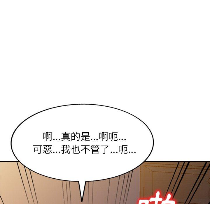 《小夫妻的返鄉生活》漫画 第20話