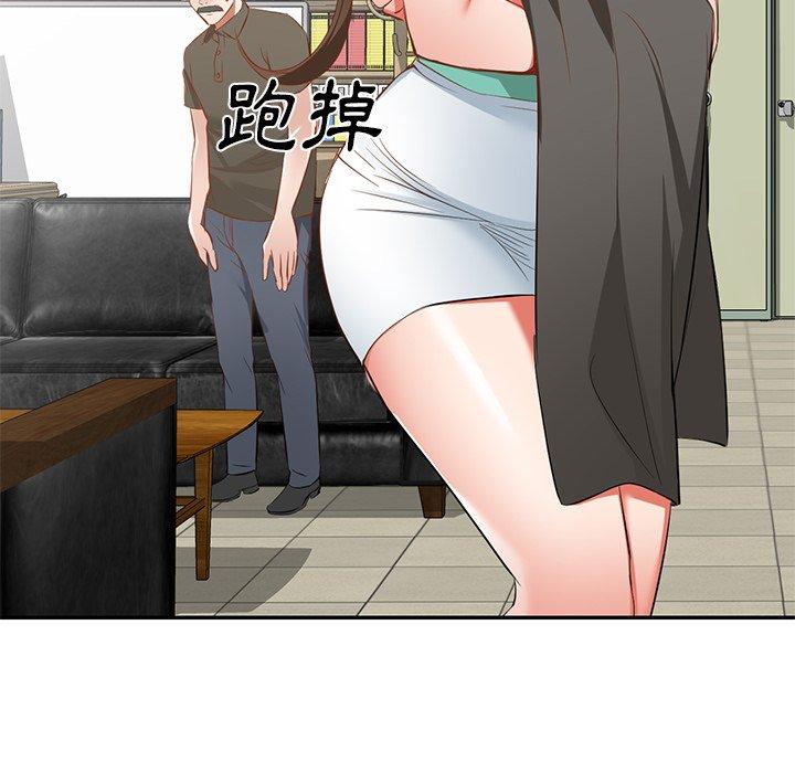 《小夫妻的返鄉生活》漫画 第20話