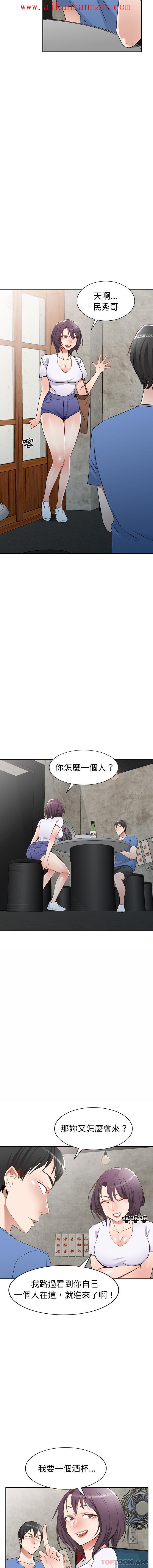 《小夫妻的返鄉生活》漫画 第21話