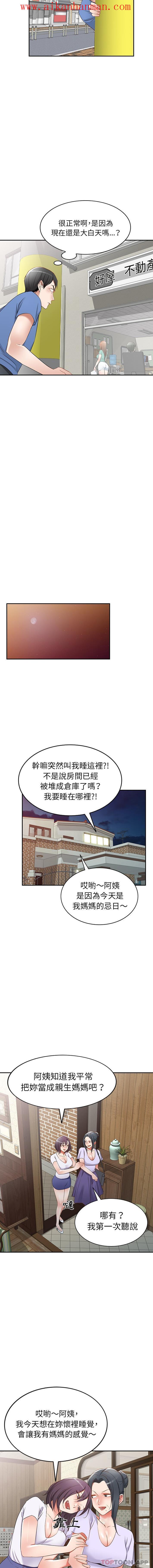 《小夫妻的返鄉生活》漫画 第21話