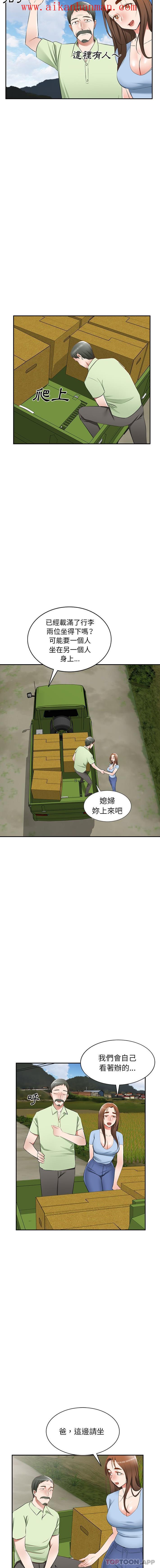 《小夫妻的返鄉生活》漫画 第22話