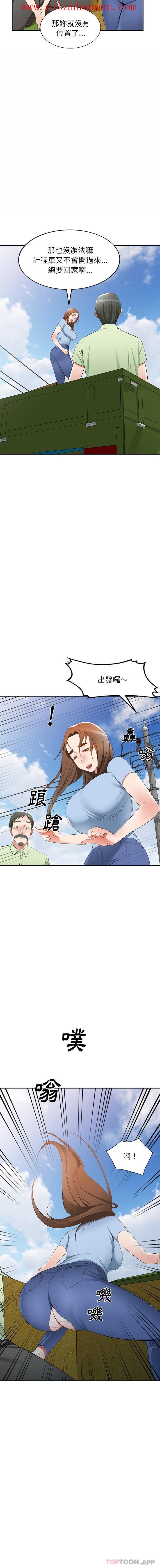 《小夫妻的返鄉生活》漫画 第22話