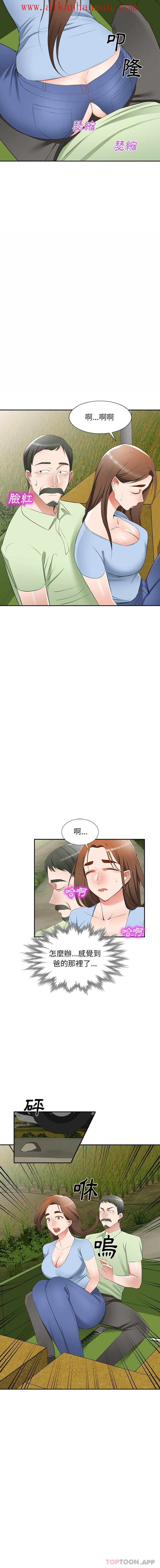 《小夫妻的返鄉生活》漫画 第22話