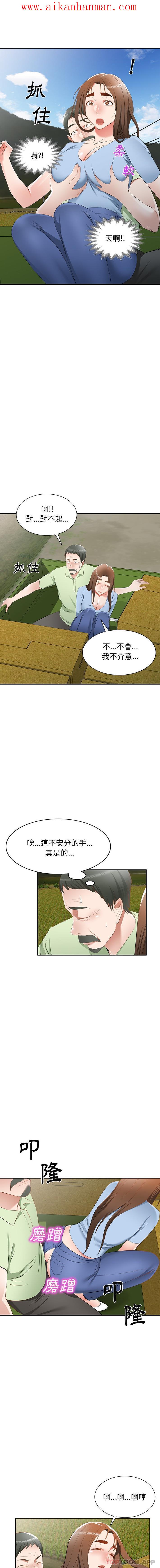 《小夫妻的返鄉生活》漫画 第22話