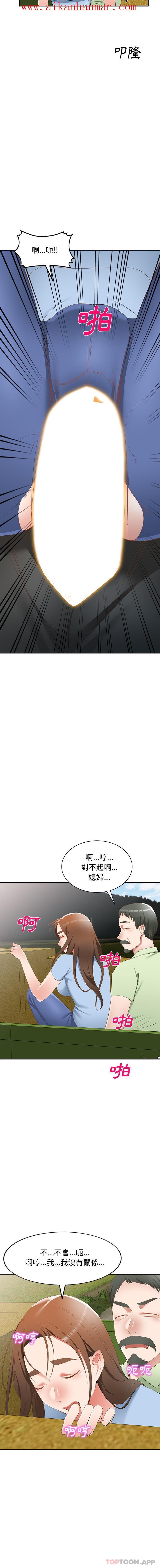 《小夫妻的返鄉生活》漫画 第22話