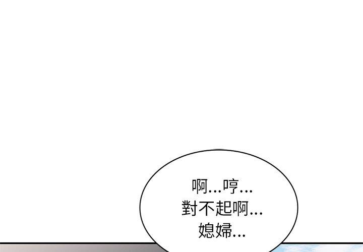 《小夫妻的返鄉生活》漫画 第23話