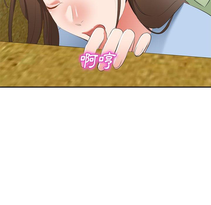 《小夫妻的返鄉生活》漫画 第23話