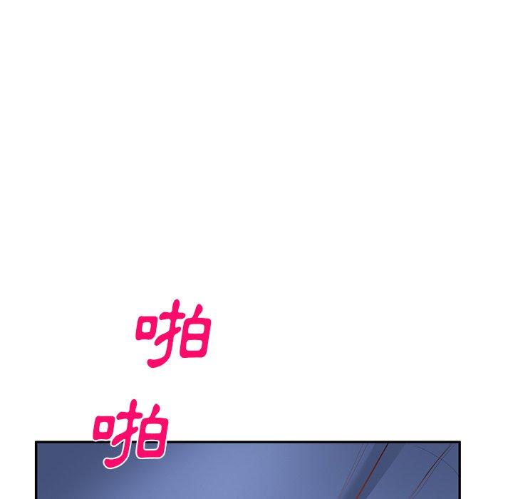 《小夫妻的返鄉生活》漫画 第23話