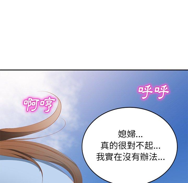 《小夫妻的返鄉生活》漫画 第23話