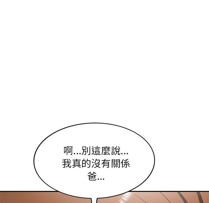 《小夫妻的返鄉生活》漫画 第23話