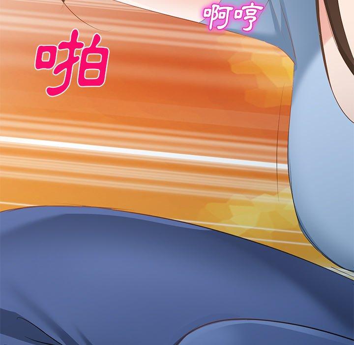 《小夫妻的返鄉生活》漫画 第23話