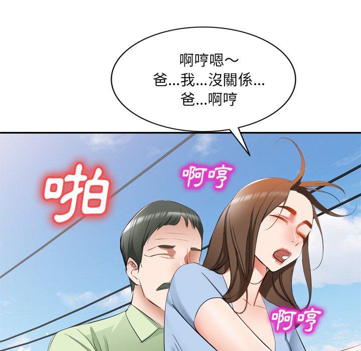 《小夫妻的返鄉生活》漫画 第23話