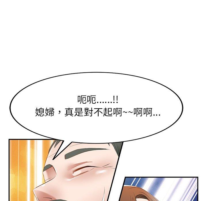 《小夫妻的返鄉生活》漫画 第23話
