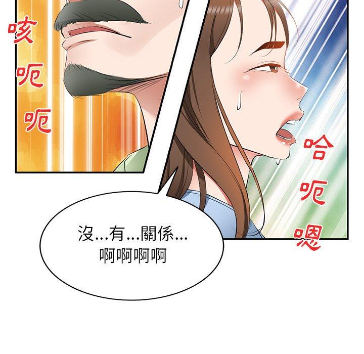 《小夫妻的返鄉生活》漫画 第23話