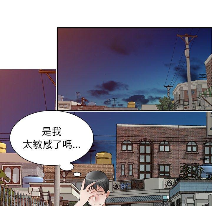 《小夫妻的返鄉生活》漫画 第23話