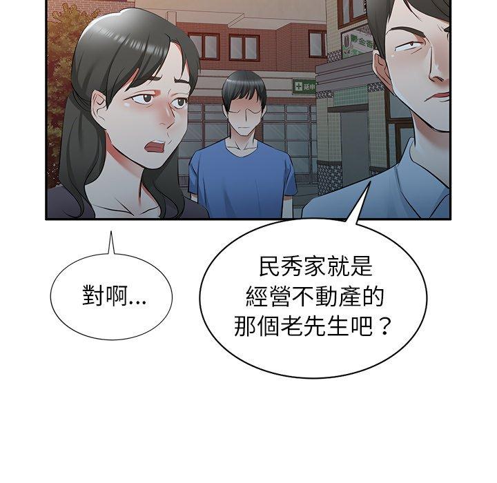 《小夫妻的返鄉生活》漫画 第23話