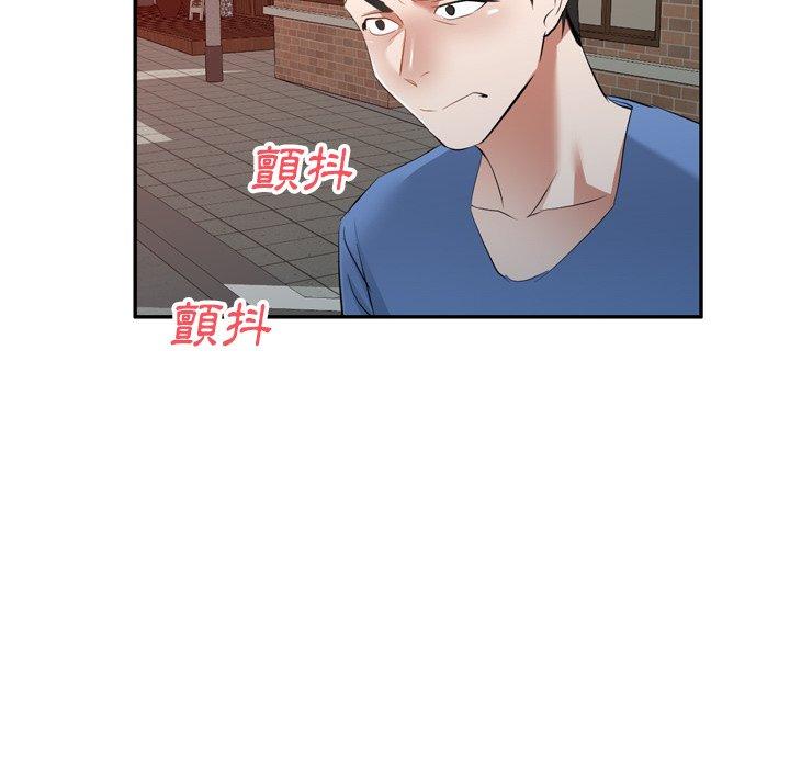 《小夫妻的返鄉生活》漫画 第23話