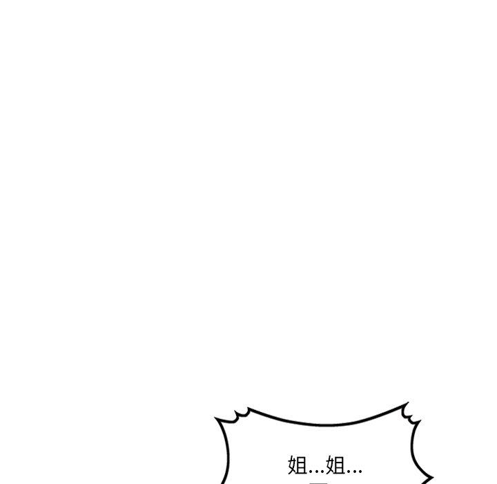 《小夫妻的返鄉生活》漫画 第23話