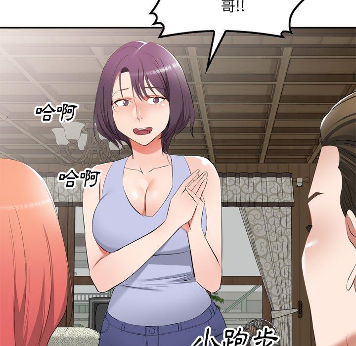 《小夫妻的返鄉生活》漫画 第23話