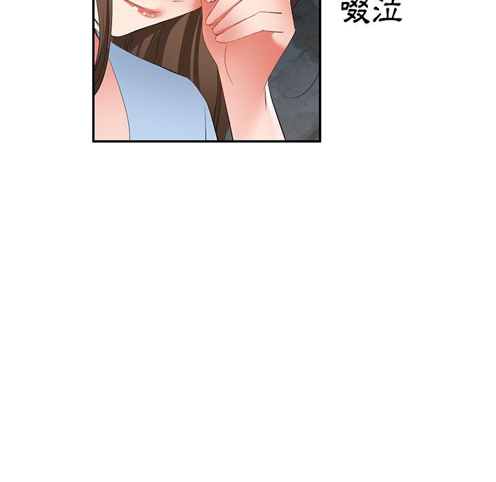 《小夫妻的返鄉生活》漫画 第24話