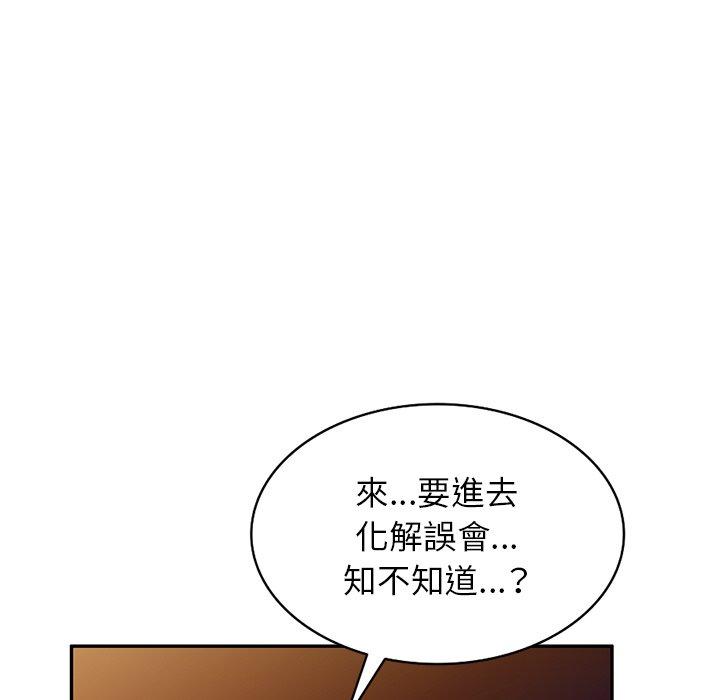 《小夫妻的返鄉生活》漫画 第24話