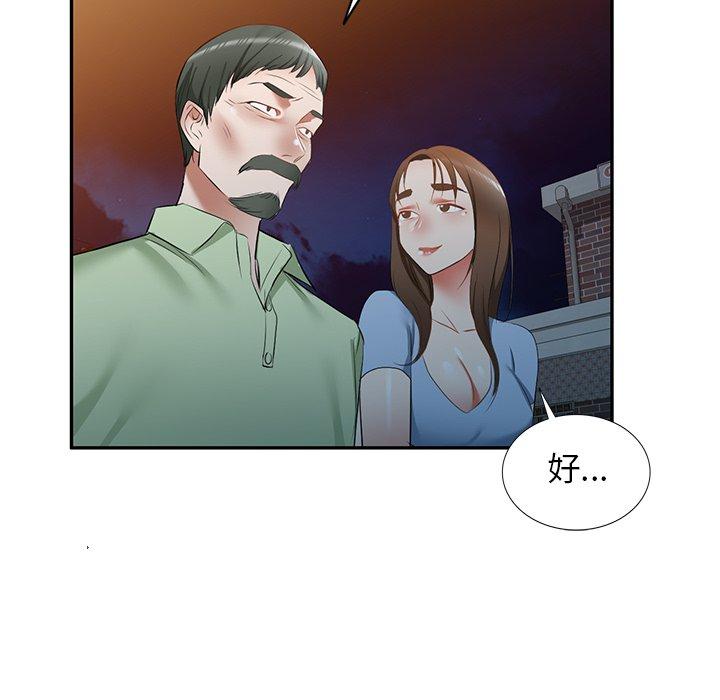 《小夫妻的返鄉生活》漫画 第24話