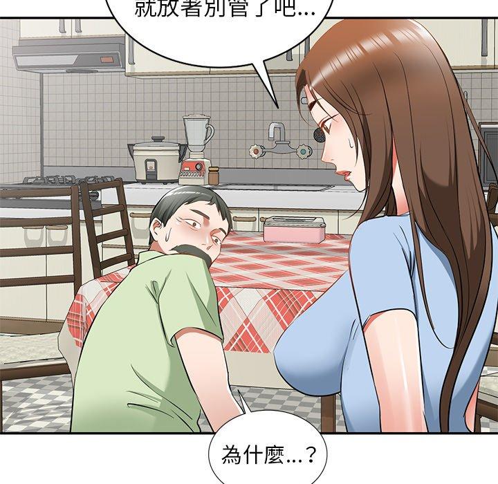 《小夫妻的返鄉生活》漫画 第24話