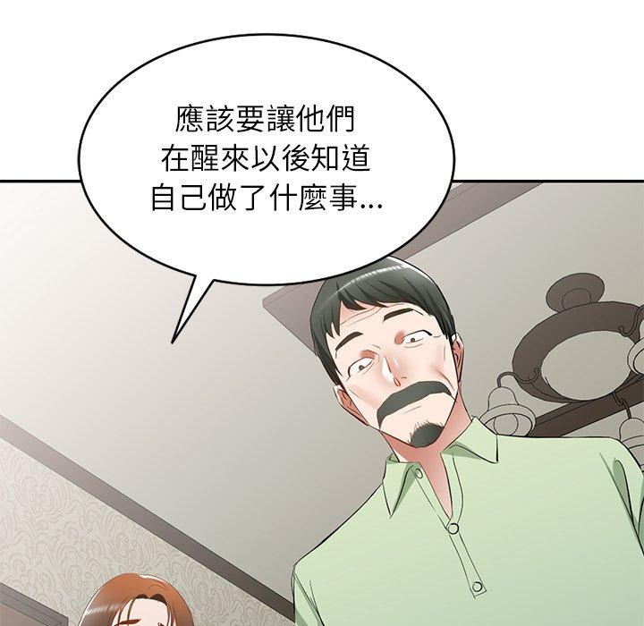 《小夫妻的返鄉生活》漫画 第24話