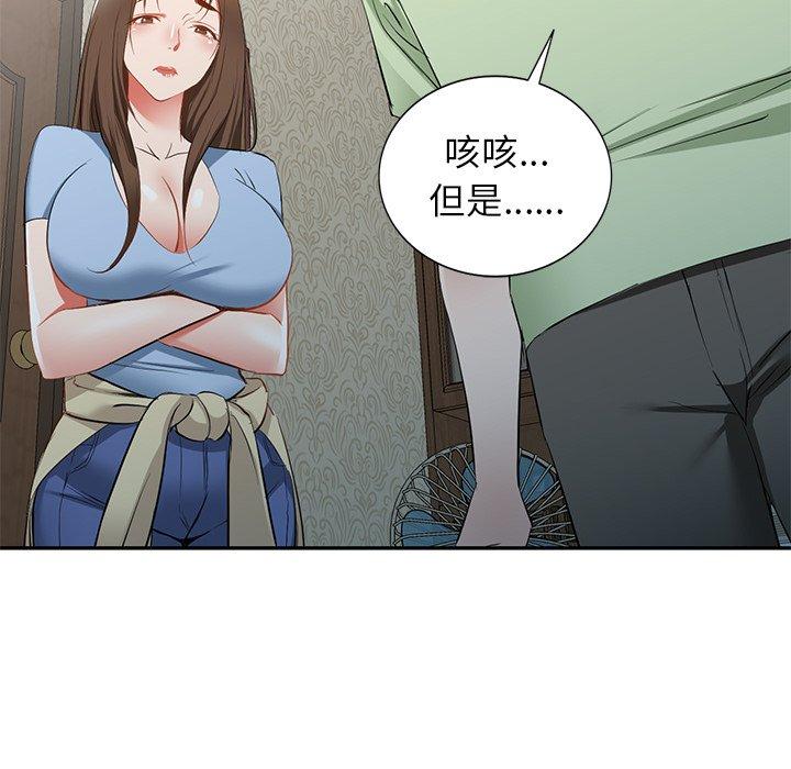 《小夫妻的返鄉生活》漫画 第24話