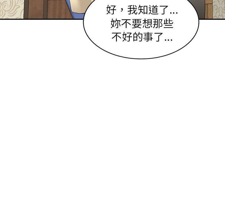 《小夫妻的返鄉生活》漫画 第24話