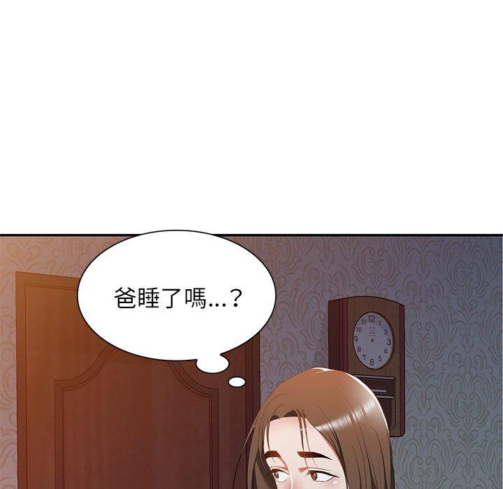《小夫妻的返鄉生活》漫画 第24話